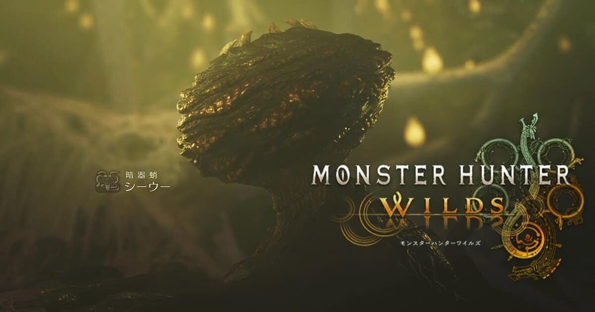 【MHWs】モンハンワイルズやってたらタコのボスが2匹出てきたんだけど…